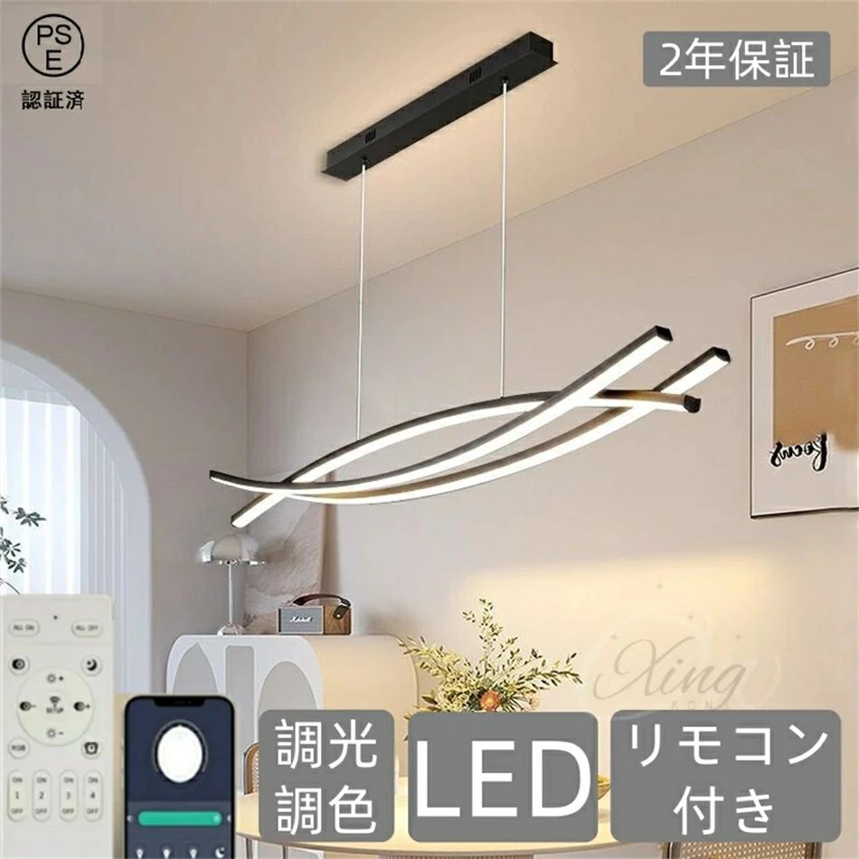 ペンダントライト 照明器具 おしゃれ 北欧 レール 吊り下げライト シーリング用 電気 8畳 10畳 12畳LED ダイニング キッチン 天井照明