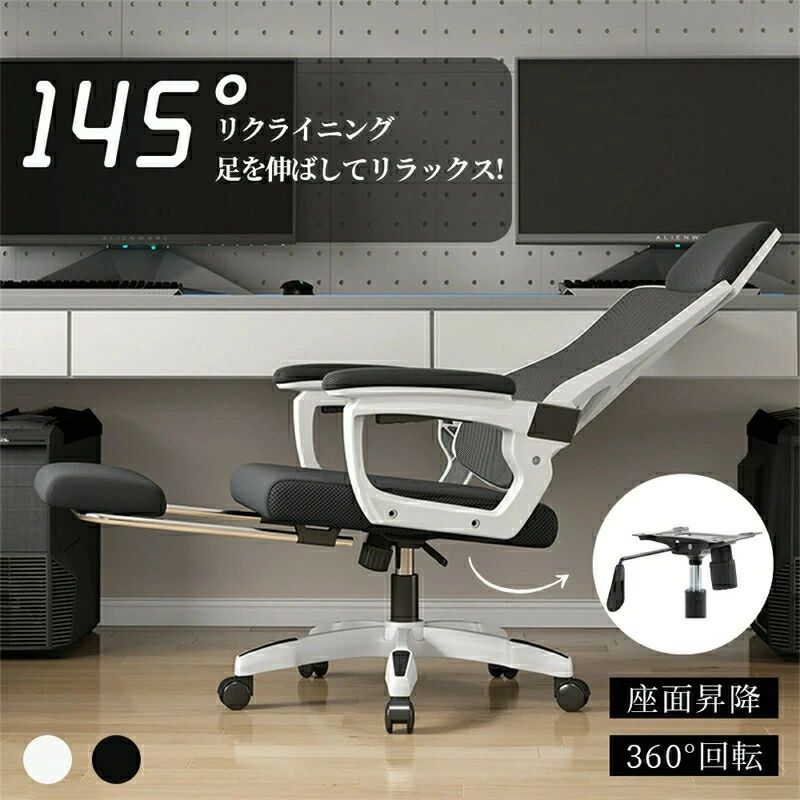 オフィスチェア 事務椅子 リクライニングチェア パソコンチェア デスクチェア ゲーミングチェア ランバーサポート メッシュ 座面昇降 自|ABCZショップ