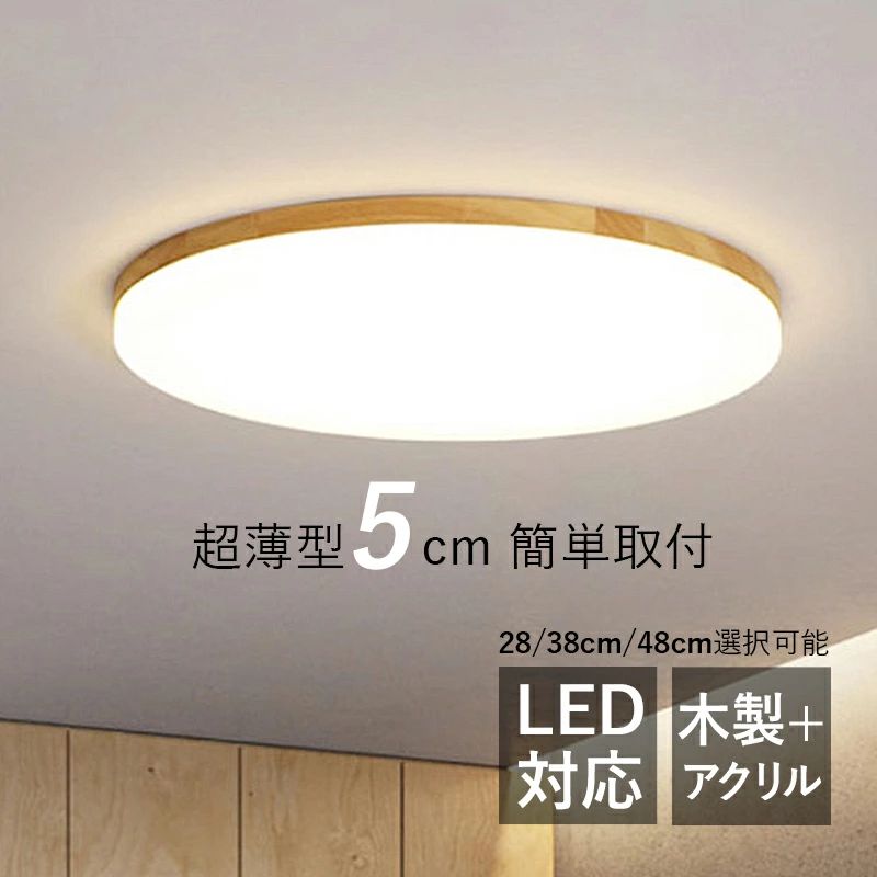 最高限度点火装置 今めかしい 4~8畳 LED 和風 原木製 肌理調 北欧 丸形 分かりやすい オシャレ 上昇限度点火装置物の具 リビング 臥し所 昼御飯 臥榻お部屋 LED点火装置 室内点火装置 和室 御厨子所 廻廊 御茶の間 食べ物屋 上昇限度点火装置 遠隔操作調光調温選りわける能力のある 間接的な行動点火装置 お部屋点火装置