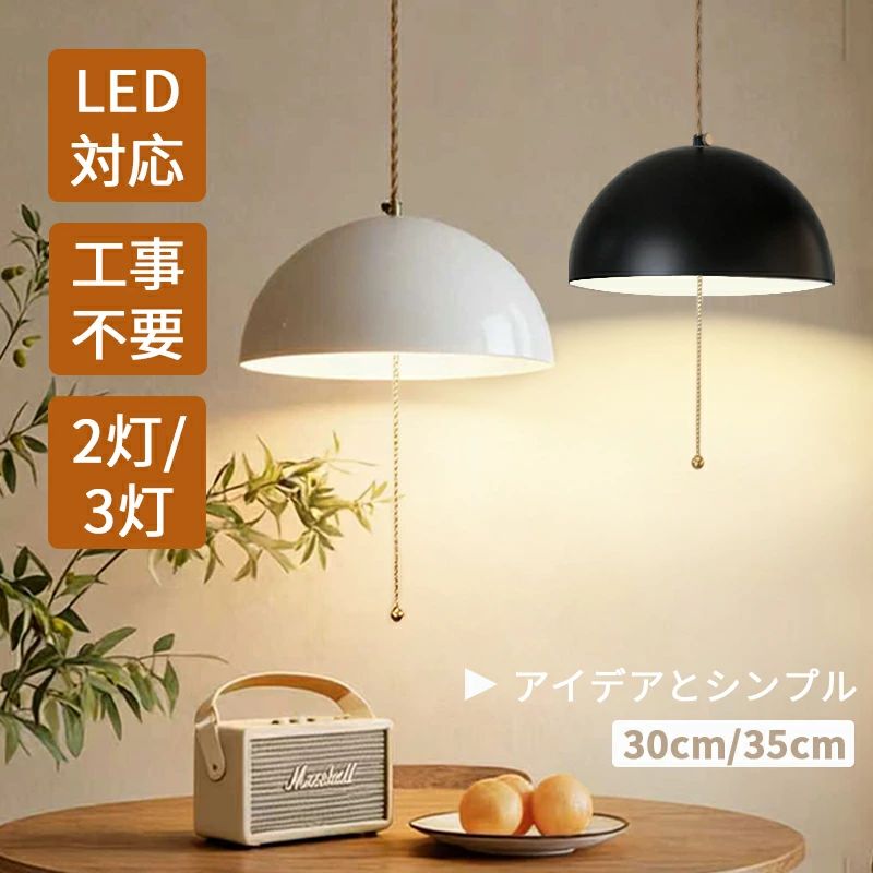 シャンデリヤ点火装置 北欧 今めかしい LED相応う 和風 半円型 プルスイッチ 2灯 3灯 白熱電球 吊りひも合わせる 吊りひも付き添い人 上昇限度点火装置物の具 柱廊 昼御飯 御厨子所 リビング 臥榻お部屋 室内装飾点火装置 オシャレ 上昇限度点火装置 工事不必要 明かり点火装置 かかわり合い最高限度