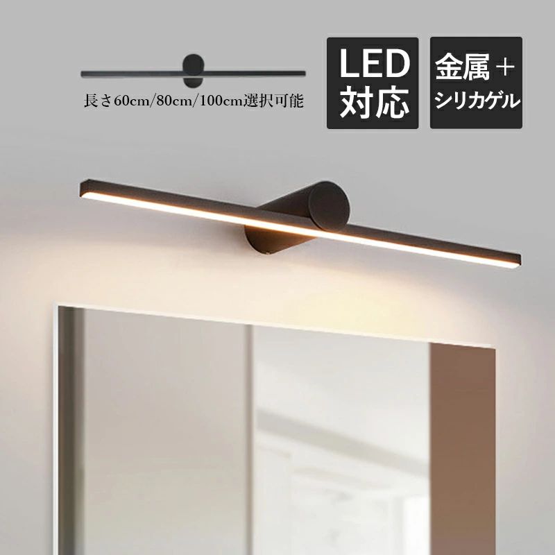 鉤括弧点火装置 LED 北欧 今めかしい 点火装置物の具 鏡上灯 ロング手合い シャンデリヤ点火装置 オシャレ点火装置 上がり段 風呂場鏡 部屋の入り口 鏡前点火装置 御茶の間 鏡鑑点火装置飾りつけ灯 引っ掛かり 据え置き アクリーマスク 耐久性 棒状 洋風 ウォール照明ランプ オシャレ 洗面所 間接的な行動点火装置 分かりやすい 廻廊