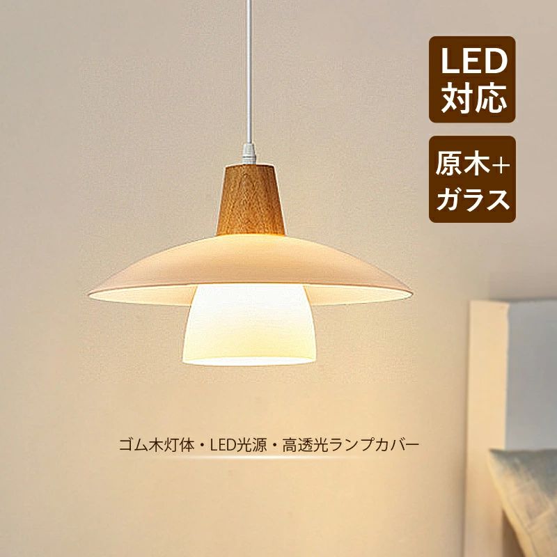 シャンデリヤ点火装置 北欧 硝子 LED相応う 筒形 肌理調 今めかしい 木製 傘型 和風 上昇限度点火装置物の具 柱廊 昼御飯 リビング 御厨子所 臥榻お部屋 上昇限度点火装置 オシャレ 分かりやすい 室内装飾点火装置 工事不必要 吊下げ点火装置 かかわり合い最高限度 導管線路用 吊り下げ点火装置