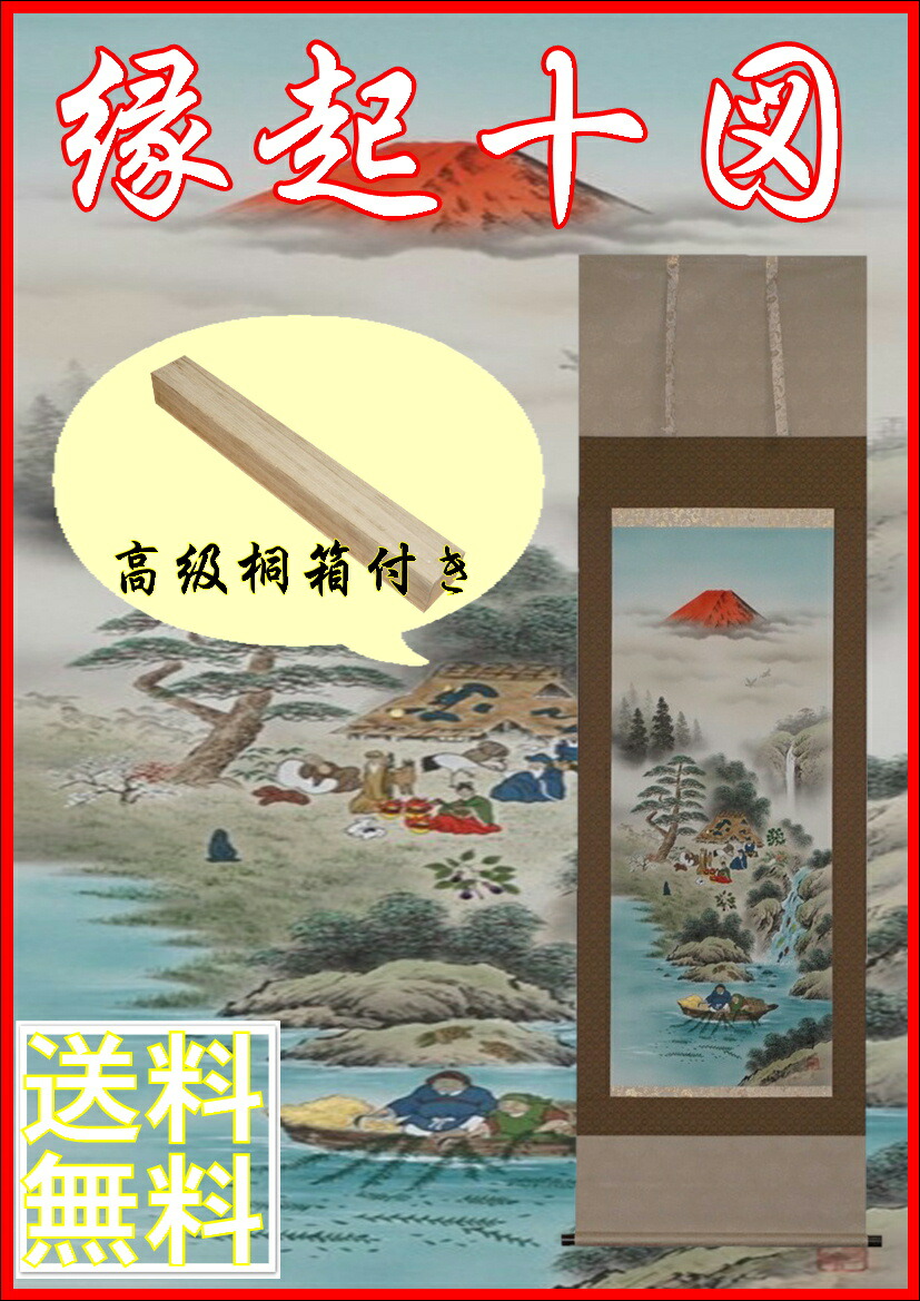 掛軸 目印テン図版 さお尺伍立 鹿島蘚苔頂点創作 貨物輸送無料 毎々掛 桐ケース入口 三踏み段表装 Divineoffspringschool Com