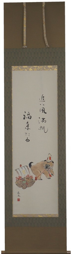 楽天市場】掛軸 月が五猿 尺五立 川島美宝作【送料無料】【年中
