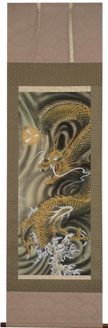 掛軸 吉祥金龍 尺五立　寺山有慶作【送料無料】【年中掛】【桐箱入】【三段表装】｜アベファニチャー