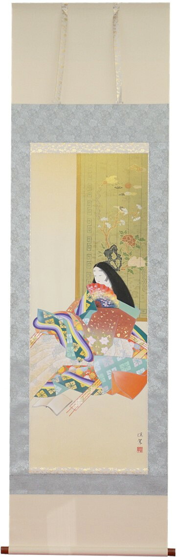 掛軸 紫式部 尺五立 西嶋深翠作【貨物輸送無料】【年中掛】【桐箱入】【三段表装】
