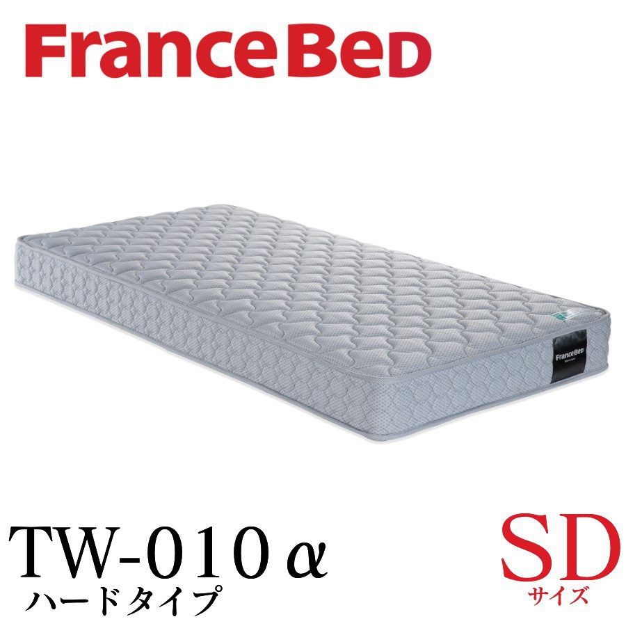 楽天市場】【配送設置無料】【送料無料】正規販売店フランスベッド FRANCEBED マットレス TW-010a Sサイズ シングルサイズ ハードタイプ  高密度連続スプリング ジャガード生地 防ダニ 抗菌防臭加工 : アベファニチャー