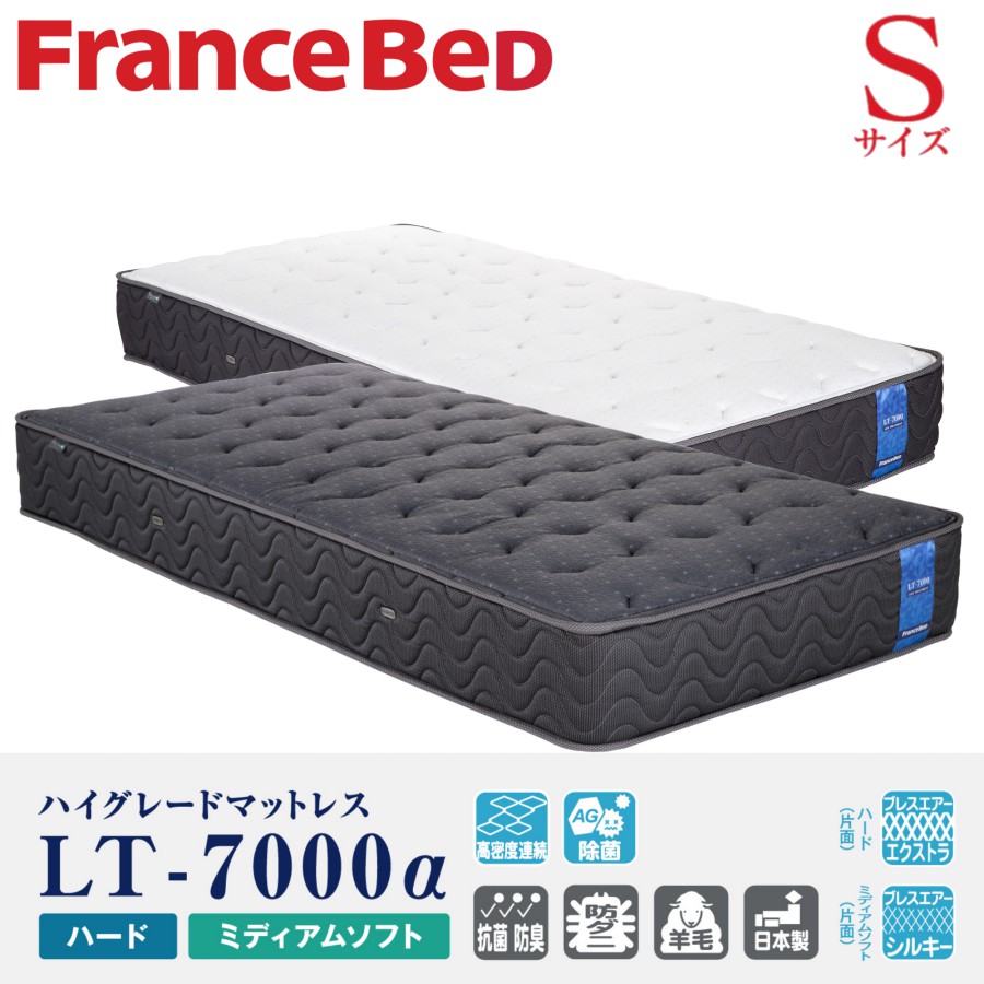 【フランスベッド】Reha tech ボディコンディショニングマットレス フランスベッド リハテックマットレス - 宮田家具総本店