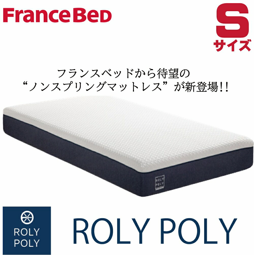 【フランスベッド】Reha tech ボディコンディショニングマットレス 楽天市場】【送料無料】フランスベッド高密度連続スプリング＋