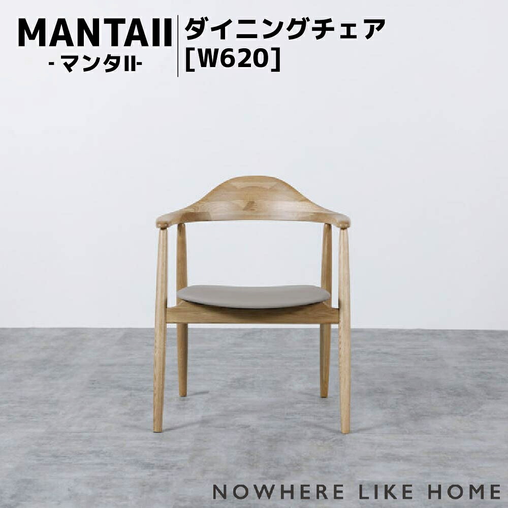 【送料無料】関家具 NOWHERE LIKE HOME ノーウェアライクホーム MANTA2 マンタ2 ダイニングチェア カラー全3色 オークナチュラル ブラック ウォールナット オーク無垢材 ウォールナット無垢材 ポリウレタン塗装 PVC ウレタンフォーム W620&times;D500&times;H765 SH430(mm)｜アベファニチャー