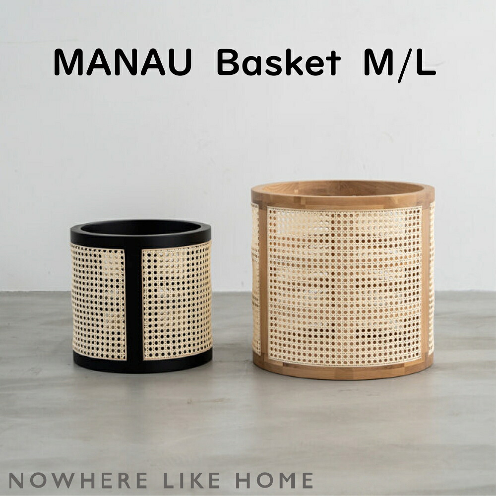 【送りとどける無料】【貨物輸送無料】関調度品 NO WHERE LIKE HOME ノーウェアライクホーム MANAU マナウ Basket 提げ篭  色つや 自然的 黒いこと 原料品 オーク材純一無雑材 突板 ポリウレタンペンキ塗り 脂ラタン ラタン プランターカバー 小物納める  2大きさ詳しく述べる M大きさ L大きさ