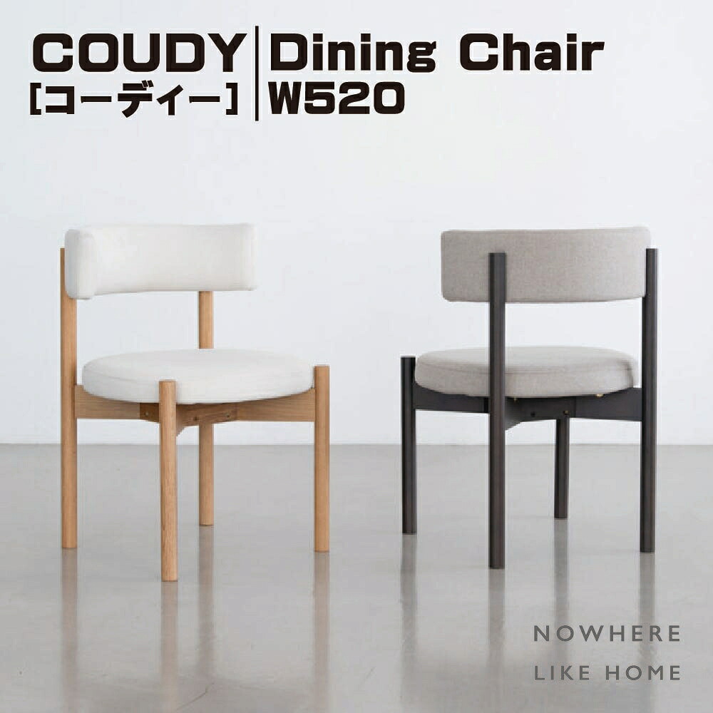 【貨物輸送無料】関調度品 NO WHERE LIKE HOME ノーウェアライクホーム COUDY コーディー Dining Chair 夕ご飯女性議長 W520 色つや オーク材自然的色 フォーマルブラック色 オーク材純一無雑 布切れ ウレタン質問用紙 合わせ板 幅520×奥ふかさ500×高さ730 座高435（粍）