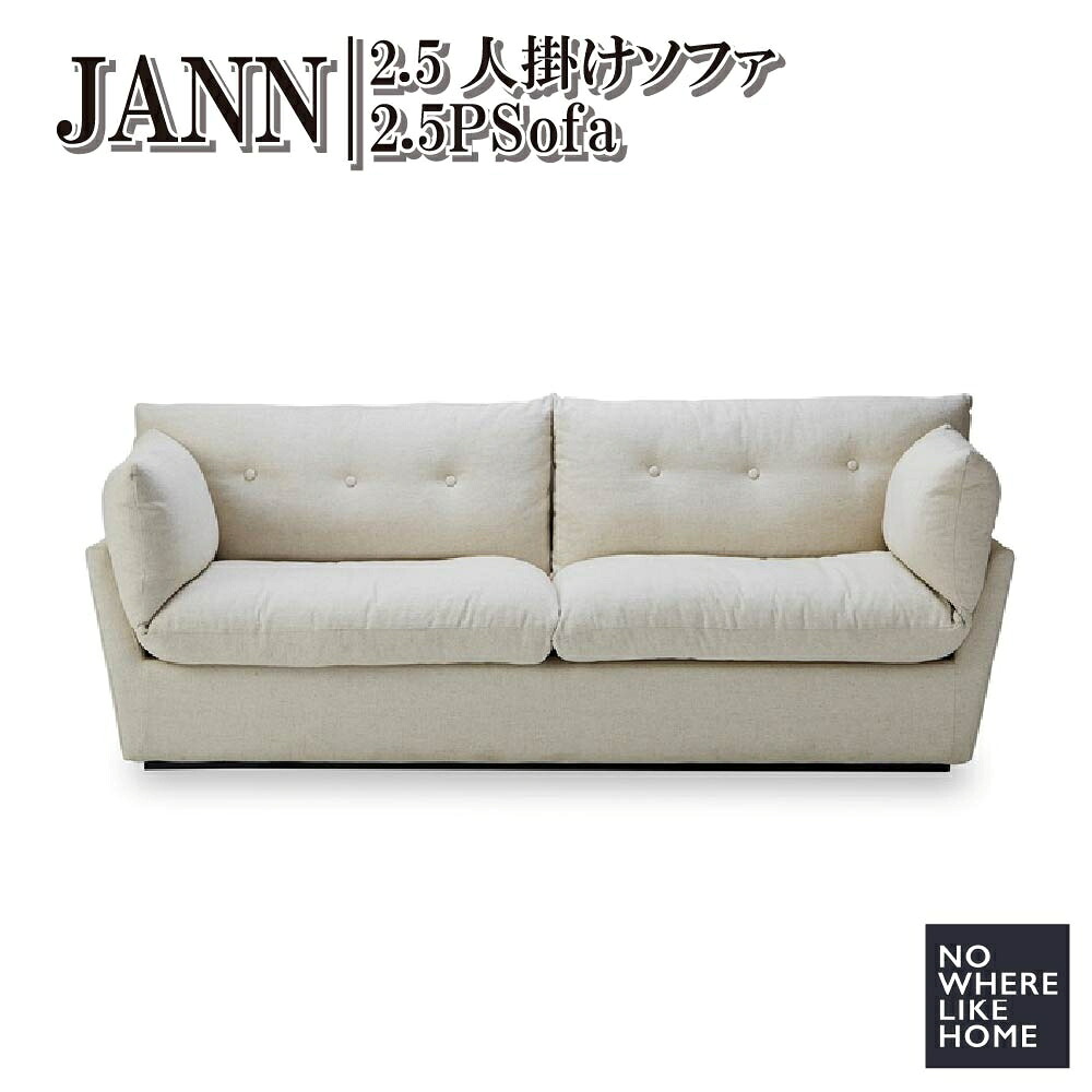 【開梱設置送料無料】関家具 NOWHERE LIKEHOME ノーウェアライクホーム JANN ジャン 2.5人掛けソファ 1色 アイボリー ファブリック フェザー ウレタンフォーム 脚/アッシュ材 Sバネ シリコンフィル フルカバーリング仕様 ドライクリーニング可能 W1750&times;D835&times;H800 SH430(mm)｜アベファニチャー