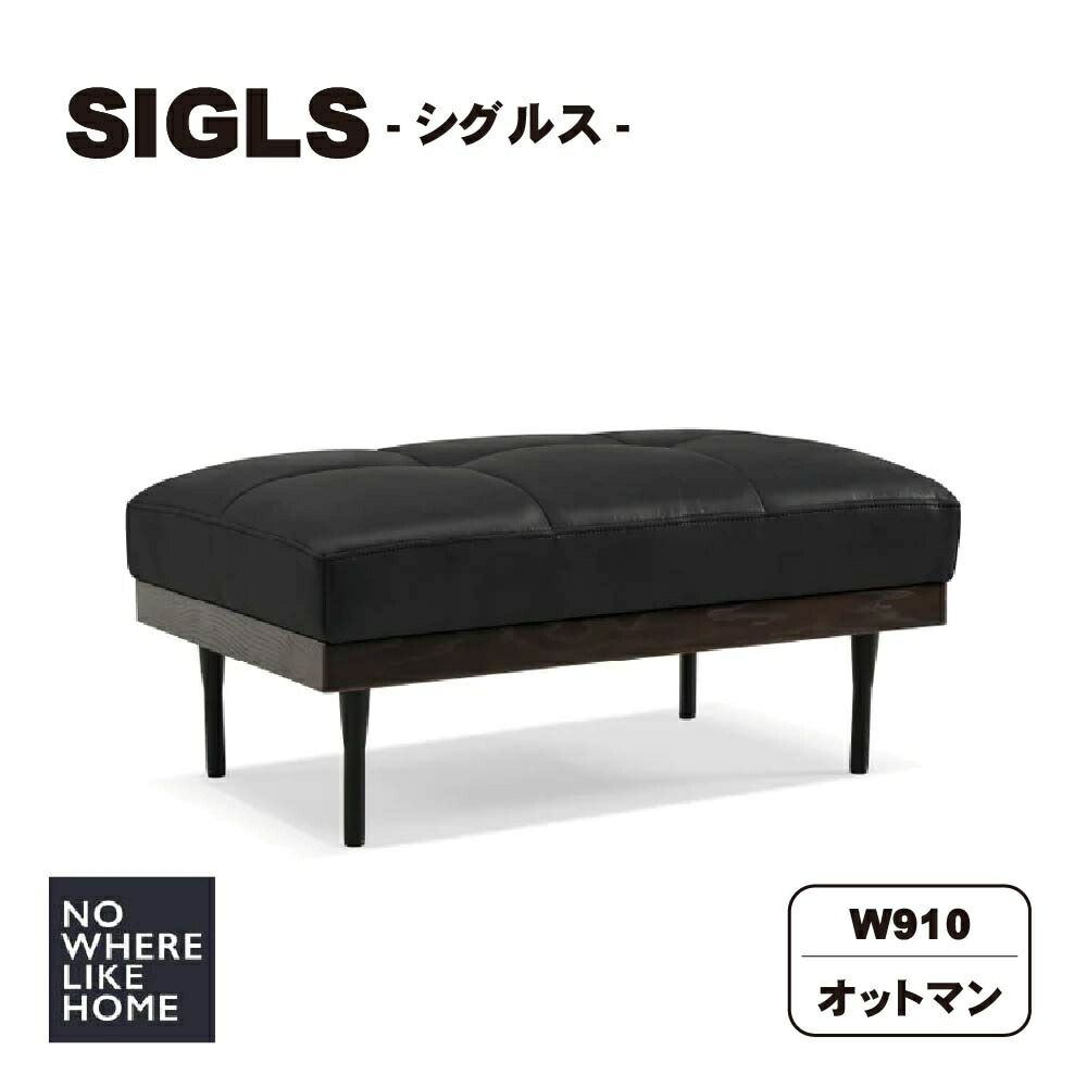 【貨物輸送無料】関調度品 NOWHERE LIKE HOME ノーウェアライクホーム SIGLS シグルス オットマン 織り地出どころ ステングレー色 シルキーレザーテックス出どころ アーバンブラック色 やや硬め スチール写真脚 アジャスターあり W910×D600×H420(粍)