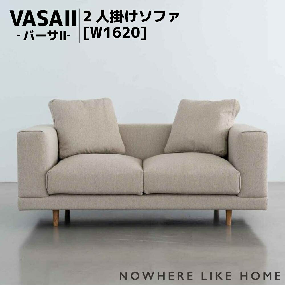 【開梱とり備える貨物輸送無料】関調度品 NOWHERE LIKE HOME ノーウェアライクホーム VASA2 バーサ2 2人掛け長椅子 布切れ(ポリエステル) 羽毛 手当てウレタン ウレタン質問用紙 S発条 ウェーピングベルト 色つや全2色 ベージュ 濃灰色薄墨色 W1620×D940×H620 SH410(粍)