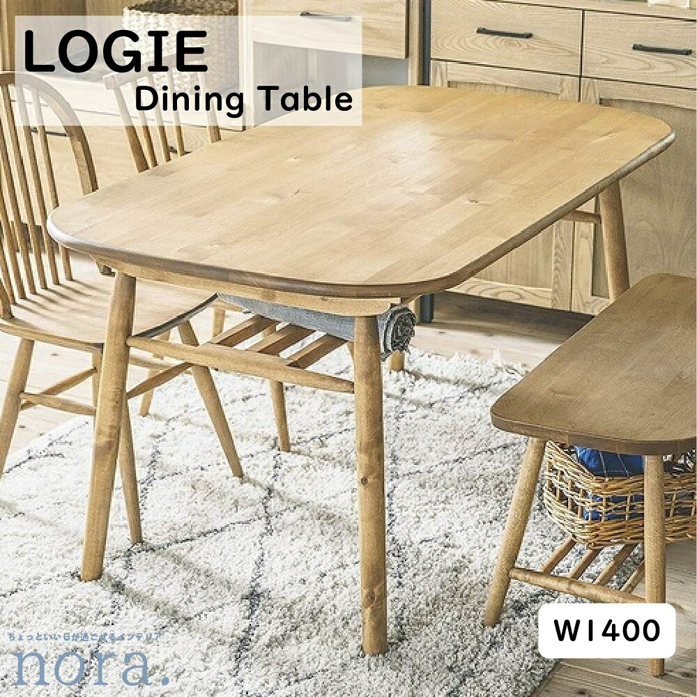 【楽天市場】【配送設置無料】 【送料無料】 関家具 Nora. ノラ LOGIE ロジー DINING TABLE ダイニング テーブル ...