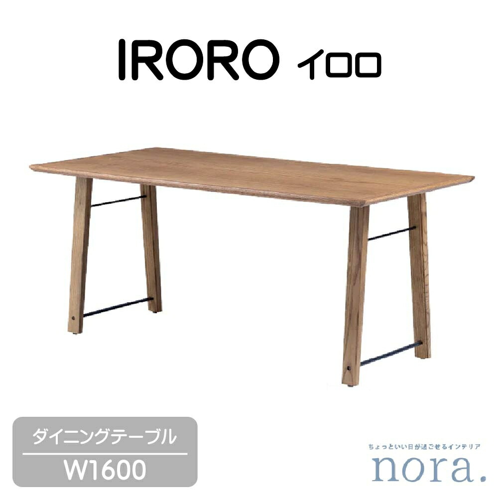 楽天市場】【関家具】nora.(ノラ) Fennel(フィンネル) ダイニング
