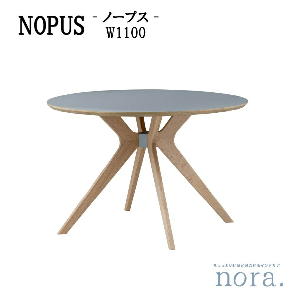 【送りとどける据え付ける無料】【貨物輸送無料】 関調度品 Nora. ノラ NOPUS ノープス RoundTable ラウンド速見表 W1100 メラミン 赤いことオーク材純一無雑材 鉄 油絵の具完成 アジャスター付き添い人 雄捩子つつみ隠し 2人掛けから4人掛け相応う 御前上等感あるひな形 精神的な統合式 幅110cm×奥ふかさ110cm×高さ70珊