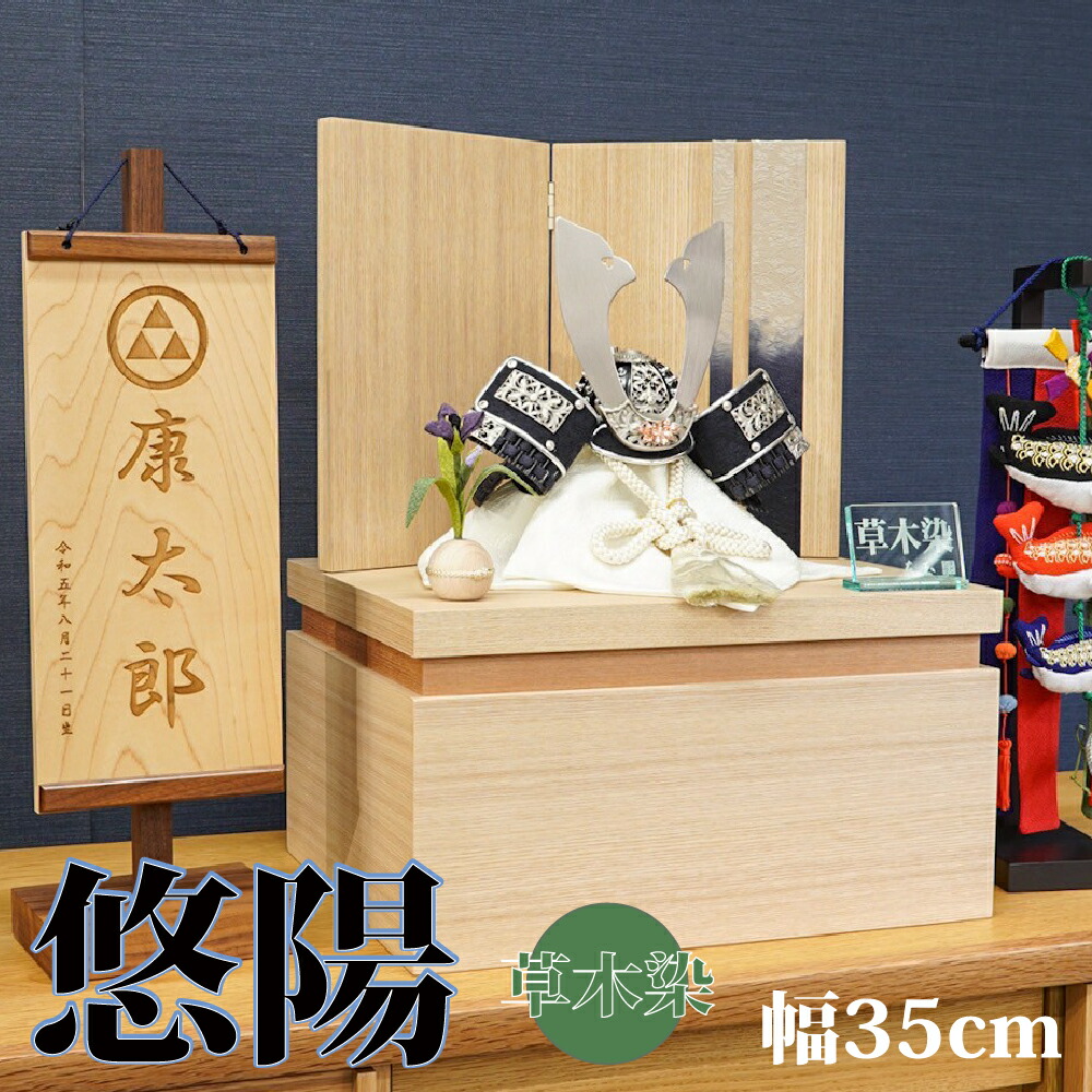 【貨物輸送無料】【最短即日さし出し】【買いもとめる排他的権利あり】草木染 悠陽 兜飾りつけ7号 35幅 五月あやつり人形 兜飾りつけ 端午の節句 あやつり人形の東玉