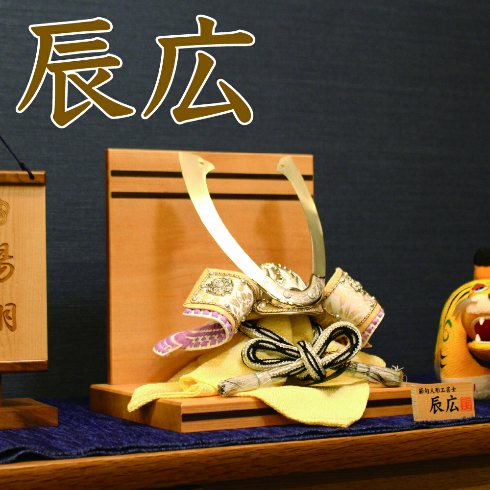 五月人形　オルゴール＋陣羽織り付き　3点セット 楽天市場】5月人形【五月人形】【東玉】鎧飾り 戦国武将 武田