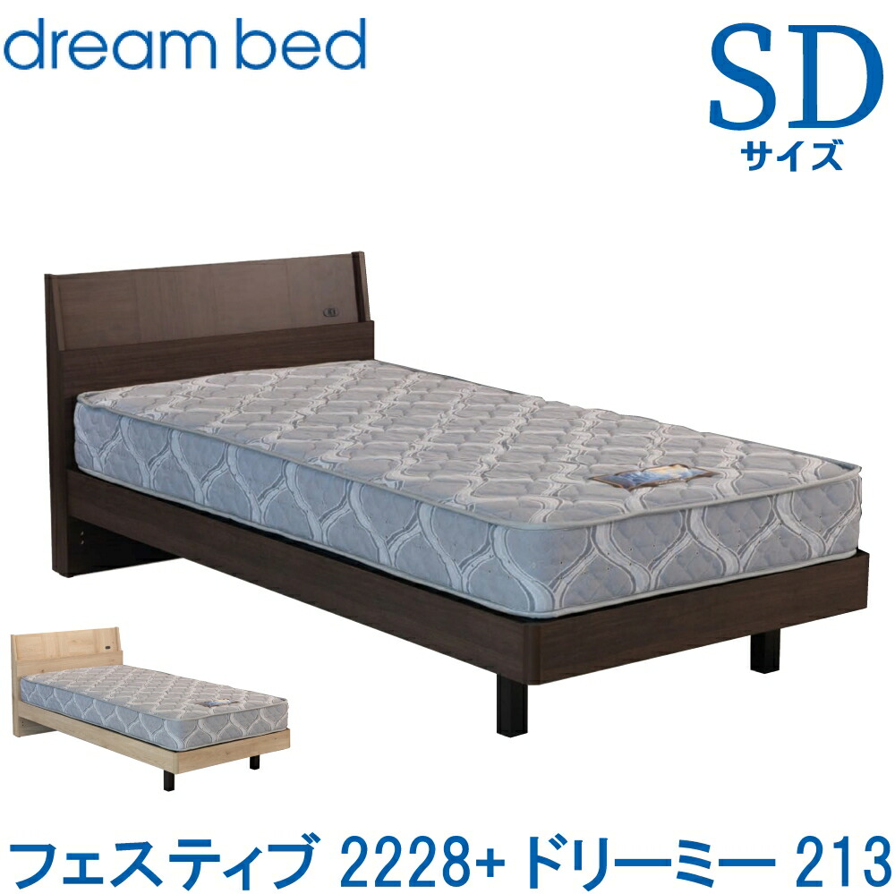 リピート特別特価 専用出品 楽天市場】【送料設置無料】ドリームベッド 正規販売店