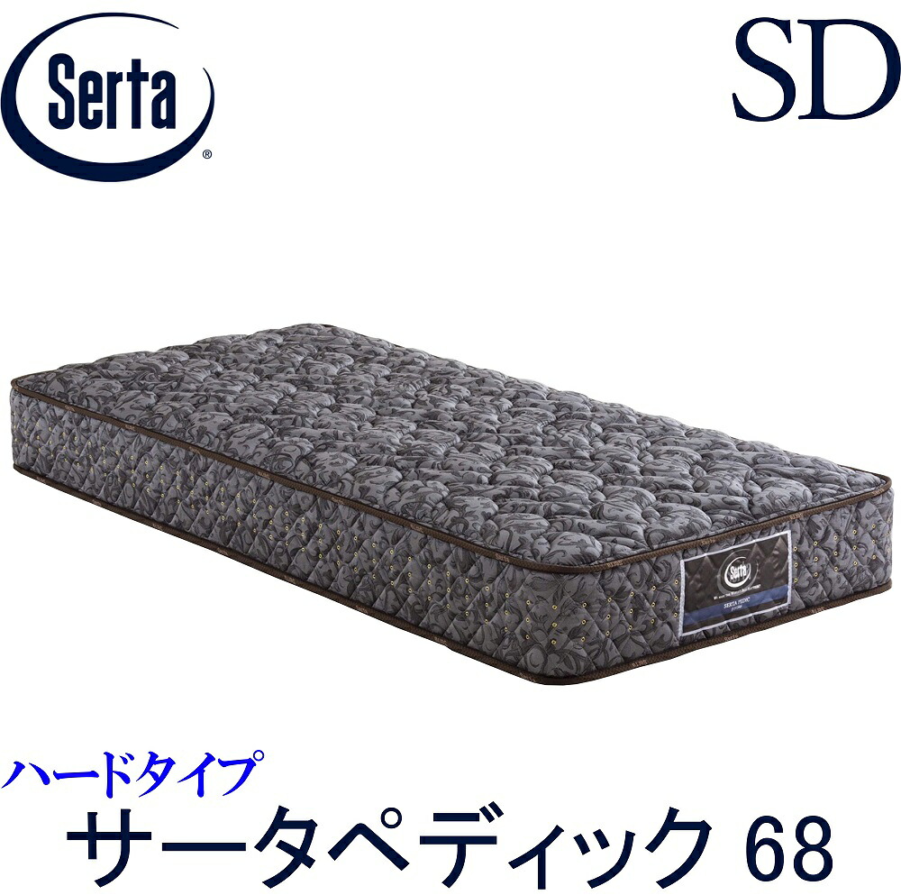 【送りとどけるとり備える無料】【貨物輸送無料】置き目売りわたす店 サータ SERTA  ペディック68 6.8in 捉え所のない セミダブルサイズ SD大きさ  樽型 ジャガード出どころ せっ生マットレス 代わり代わり取り合わせ 3区画