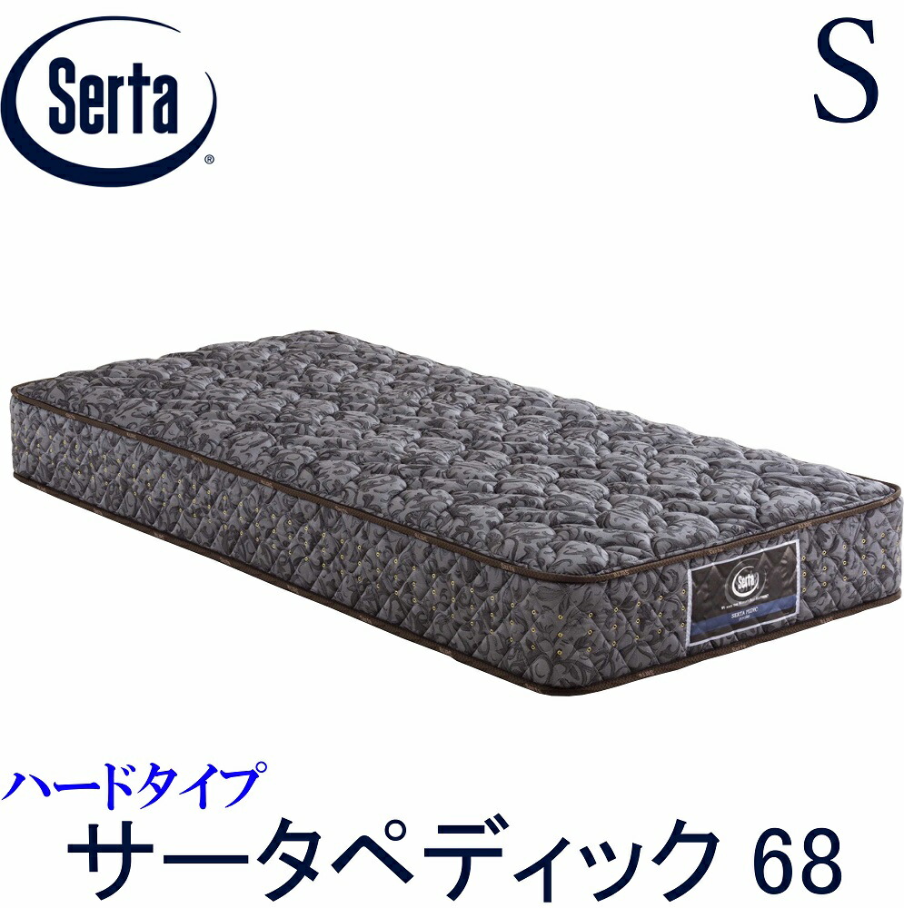 【送りとどける据え付ける無料】【貨物輸送無料】定め事売りわたす店 サータ SERTA  ペディック68 6.8in 捉え所のない シングル大きさ S大きさ  樽型 ジャガード出どころ せっ生マットレス 代わり代わり申し合わせ 3領域