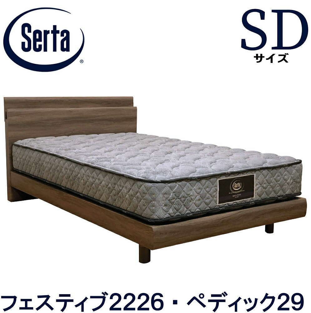 札幌市/清田区 Serta/サータ 収納付き クイーンベッドセット サータ