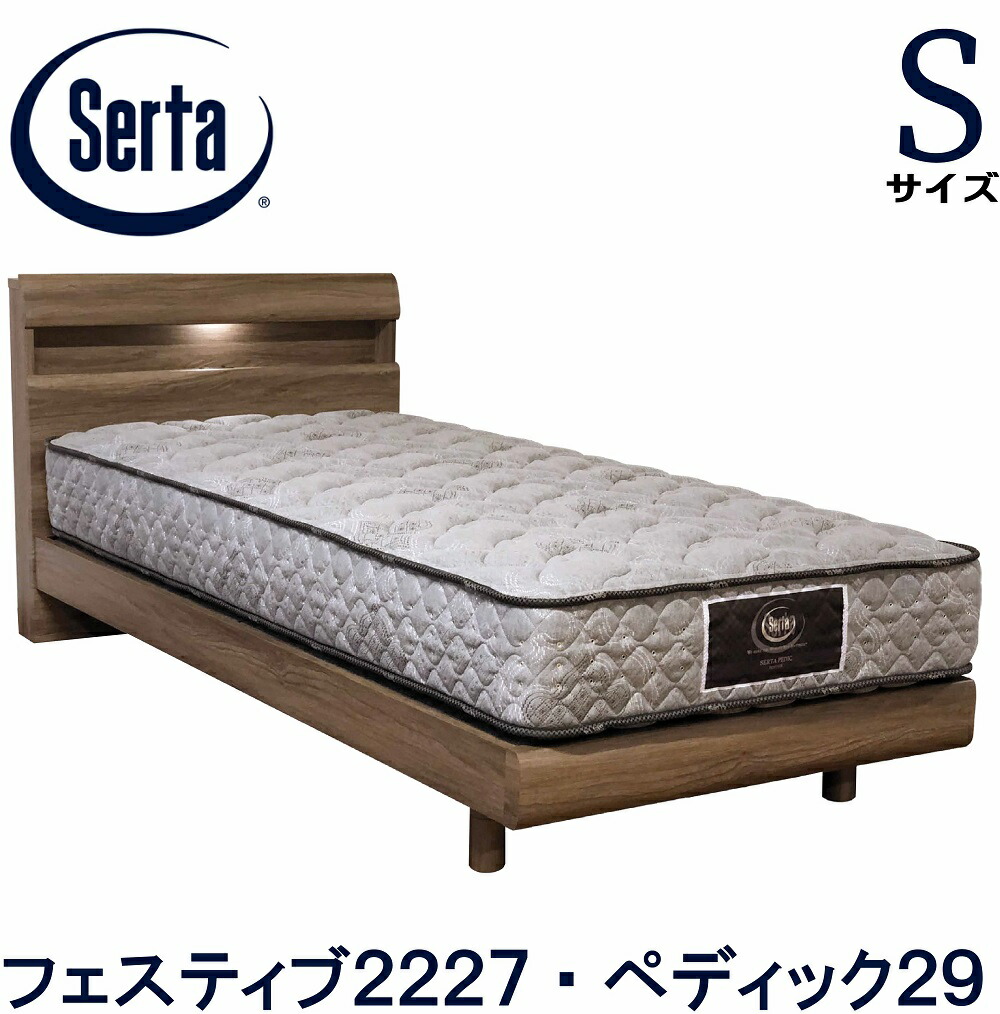 楽天市場】【送料設置無料】【送料無料】サータ 正規販売店 SERTA 