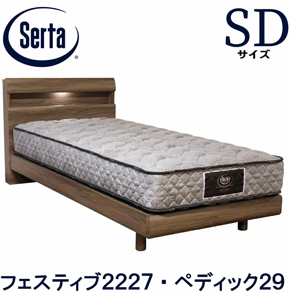 楽天市場】【送料設置無料】【送料無料】サータ 正規販売店 SERTA 