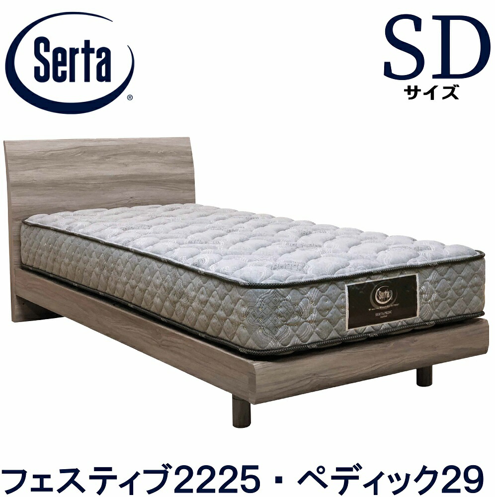 楽天市場】【送料設置無料】【送料無料】サータ 正規販売店 SERTA