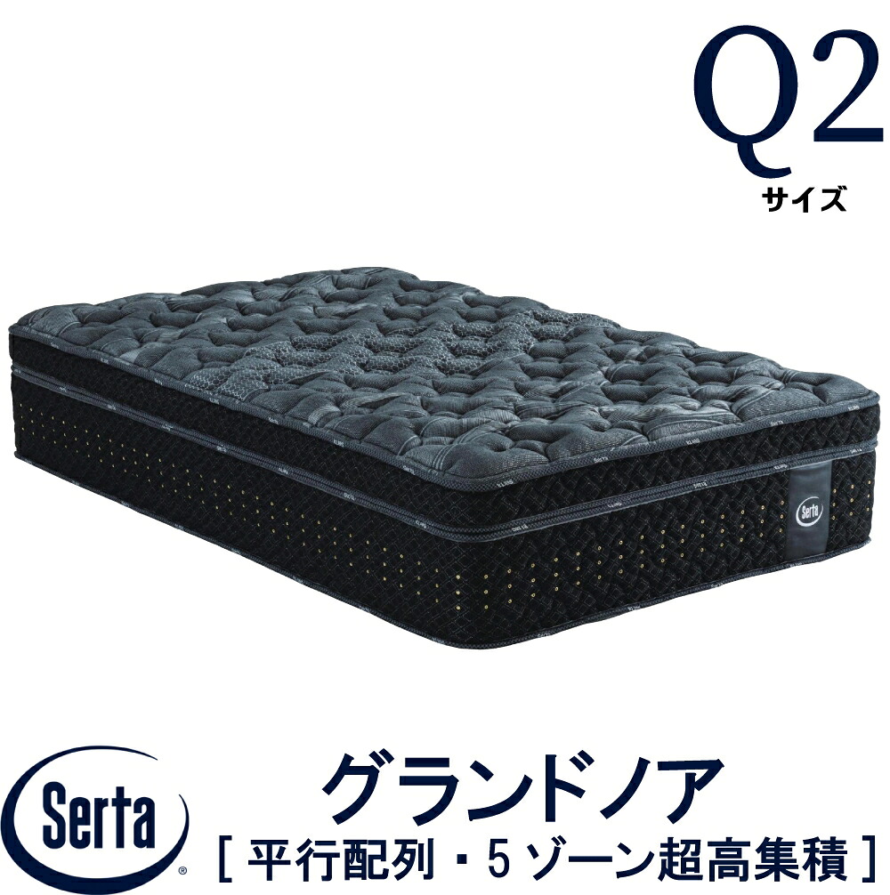 【貨物輸送築き上げる無料】【貨物輸送無料】置き目売りわたす店 サータ SERTA  地べたノア 立体ピローソフト 1いの一番  Q2大きさ  皇后陛下2 ブレスフォート  臥榻 ベット マットレス 衣嚢巻き 7.7in円柱型 ファイヤーブロッカー 高手向かいウレタン 平行割りつける
