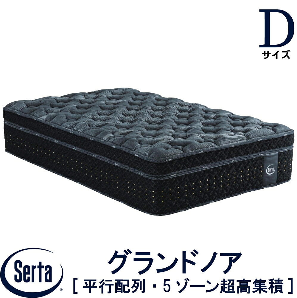 【貨物輸送築き上げる無料】【貨物輸送無料】置き目売りわたす店 サータ SERTA  地べたノア 立体ピローソフト 1いの一番  D大きさ ダブル ブレスフォート  臥榻 ベット マットレス 衣嚢巻き 7.7in円柱型 ファイヤーブロッカー 高手向かいウレタン 平行割りつける