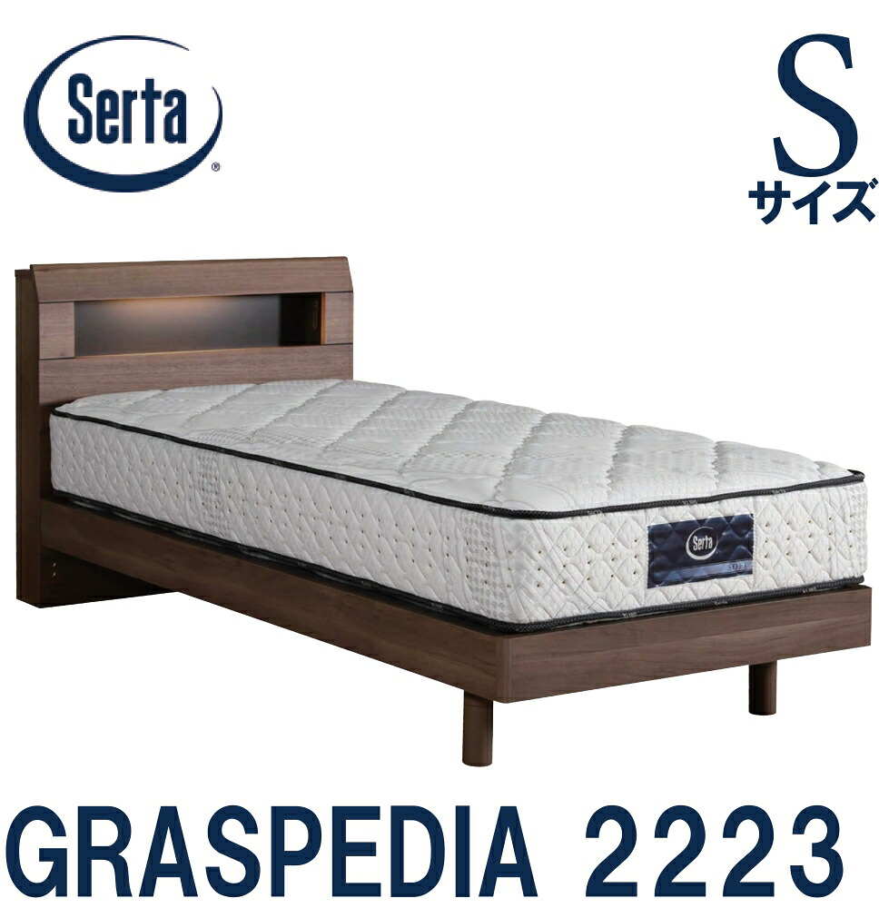 【貨物輸送据え付ける無料】サータ SERTA グラスペディア 2233 ホンブルグ帽 捉え所のない F1P7.7 F1P6.8 F1N6.8 寝台マットレス書き割り ステイション手合い 隠し捲線 押し入れ 代わり代わり申し合わせ 平行申し合わせ意気ごみ寝台 【貨物輸送無料】