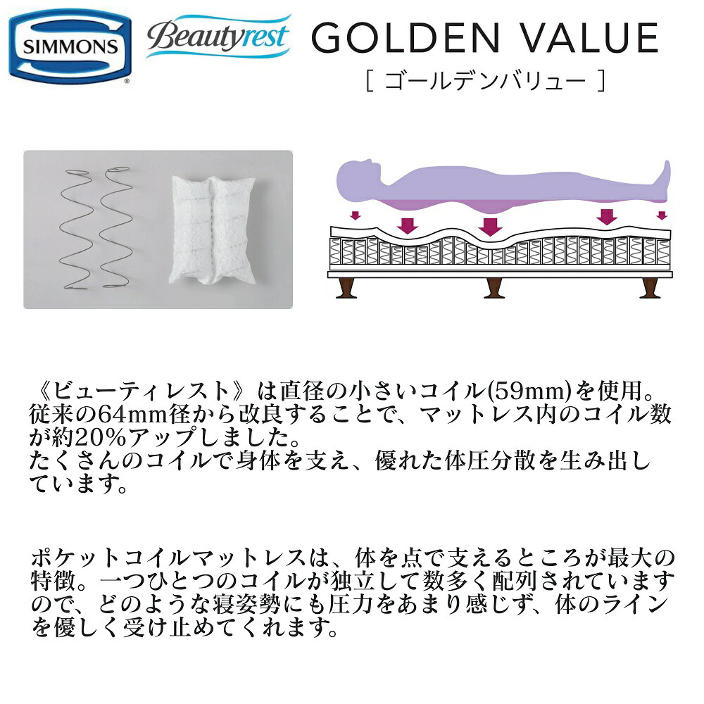 シモンズ SIMMONS 正規販売店 ゴールデンバリュー シングル レギュラー
