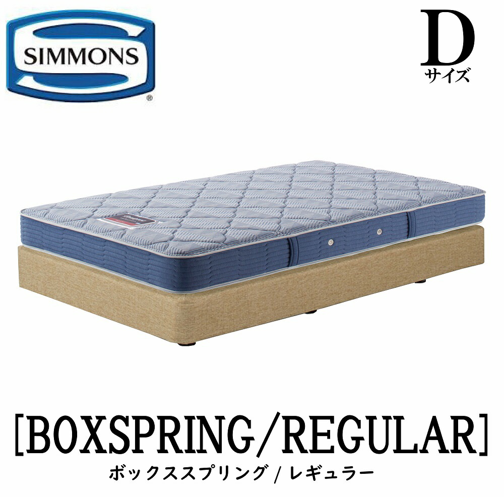 楽天市場】シモンズ SIMMONS 正規販売店 レギュラー AB2131A SDサイズ