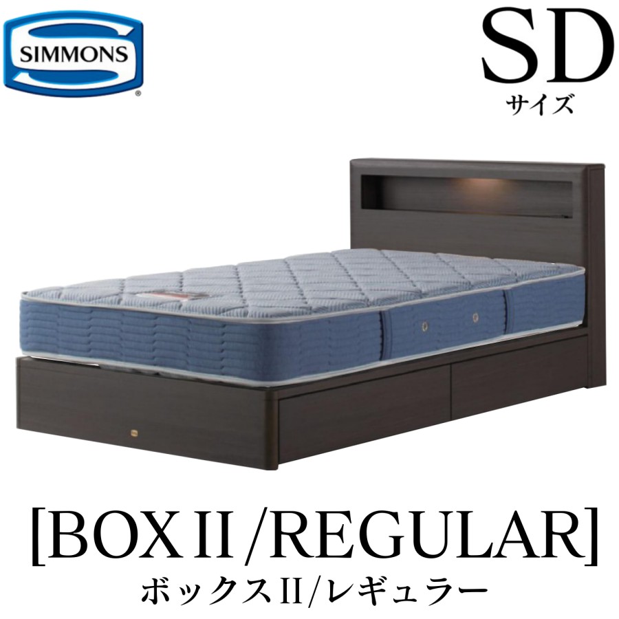 楽天市場】シモンズ SIMMONS 正規販売店 共通ボックススプリング BOX