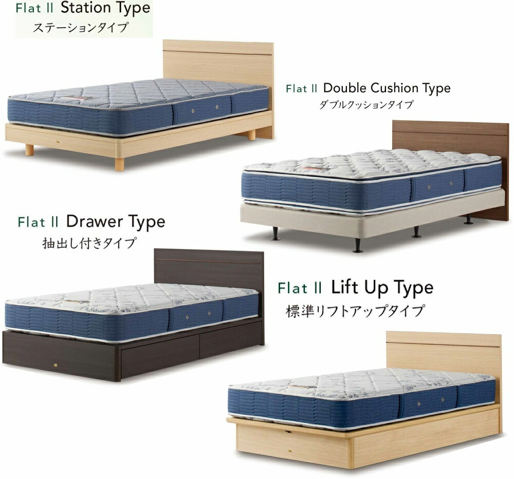 【楽天市場】【配送設置無料】【送料無料】シモンズ SIMMONS 正規販売店 フラット2 FLAT2 エクストラハード AB2121A D