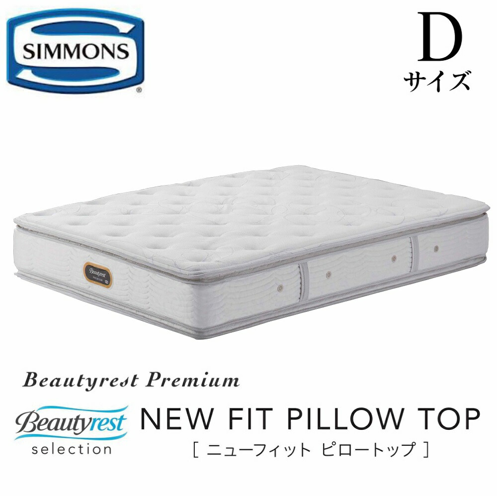 楽天市場】シモンズ SIMMONS 正規販売店 ゴールデンバリュー
