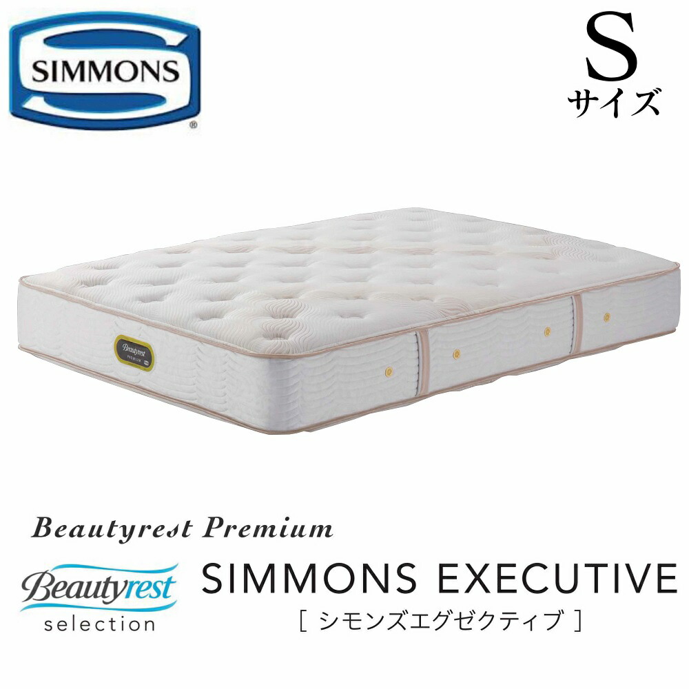 楽天市場】シモンズ SIMMONS 正規販売店 エクストラハード EXTRA