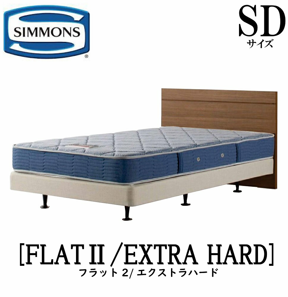 楽天市場】シモンズ SIMMONS 正規販売店 共通ボックススプリング BOX