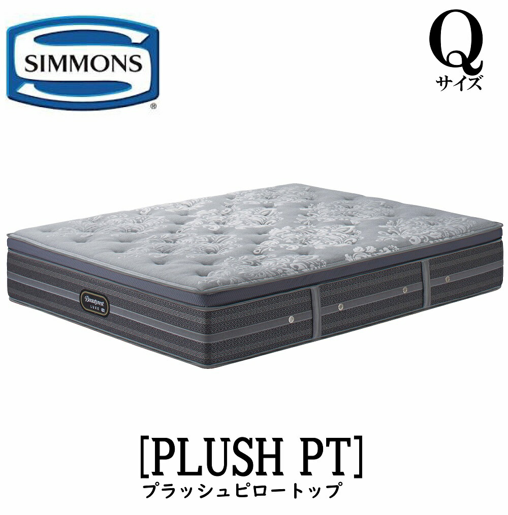シモンズ SIMMONS 定まり売りわたす店 リュクスシリーズ プラッシュピロートップ Q大いさ 皇后陛下大いさ AA21LP1 マットレス 飛び降りるキルト ビューティーリュクス レギュラー 割り増し金つづき物