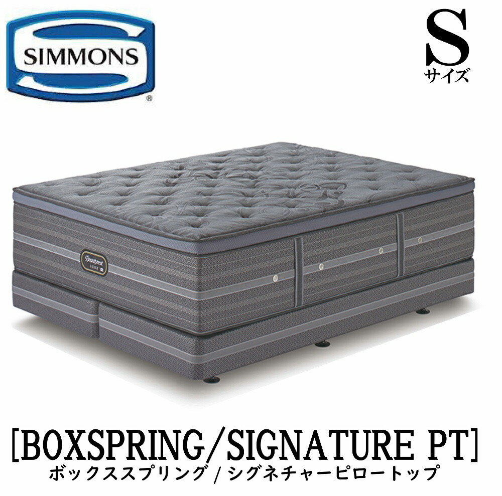 楽天市場】シモンズ SIMMONS 正規販売店 リュクスシリーズ