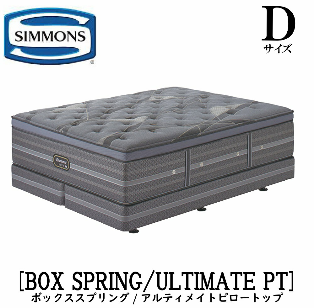 楽天市場】シモンズ SIMMONS 正規販売店 リュクスシリーズ