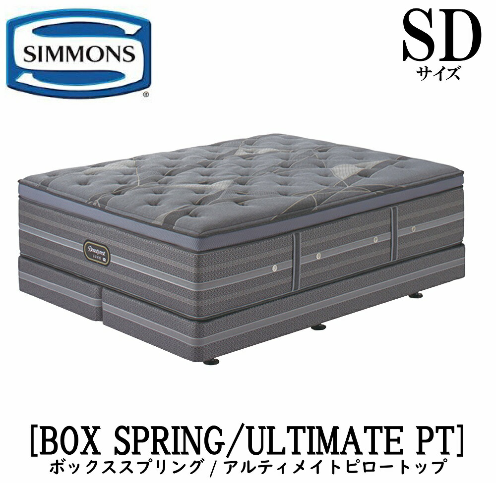 楽天市場】開梱設置配送 シモンズ マットレス プラッシュ ピロートップ