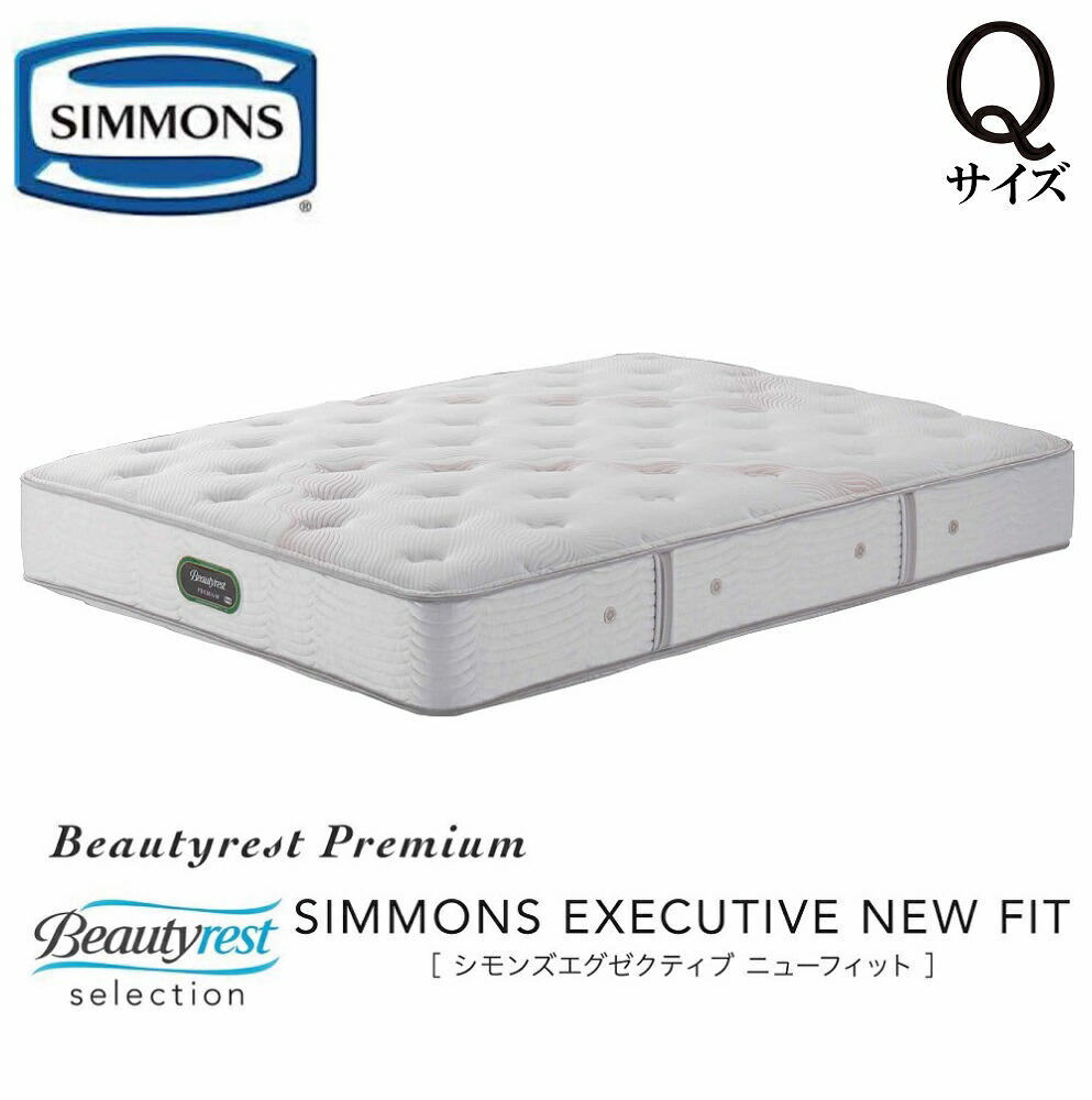 楽天市場】シモンズ SIMMONS 正規販売店 ゴールデンバリュー Q