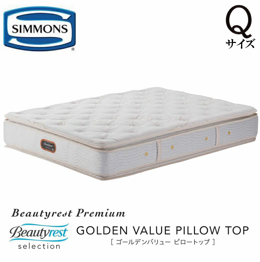 【シモンズ】Qサイズ
ベッドパッド　&　ボックスシーツ２枚(アイボリー、ブルー) 楽天市場】開梱設置配送 シモンズ ベッド シグネチャー ピロー