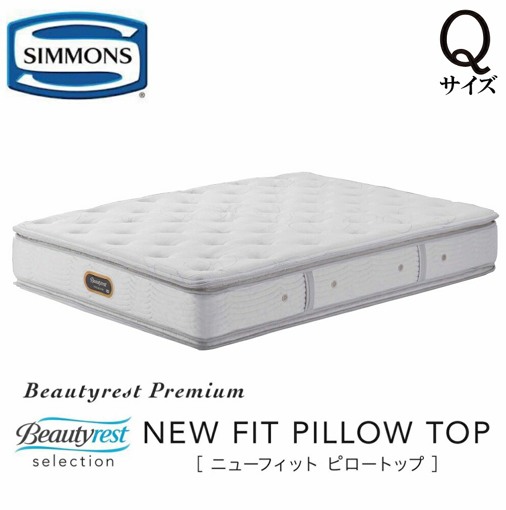 楽天市場】シモンズ SIMMONS 正規販売店 ゴールデンバリュー Q