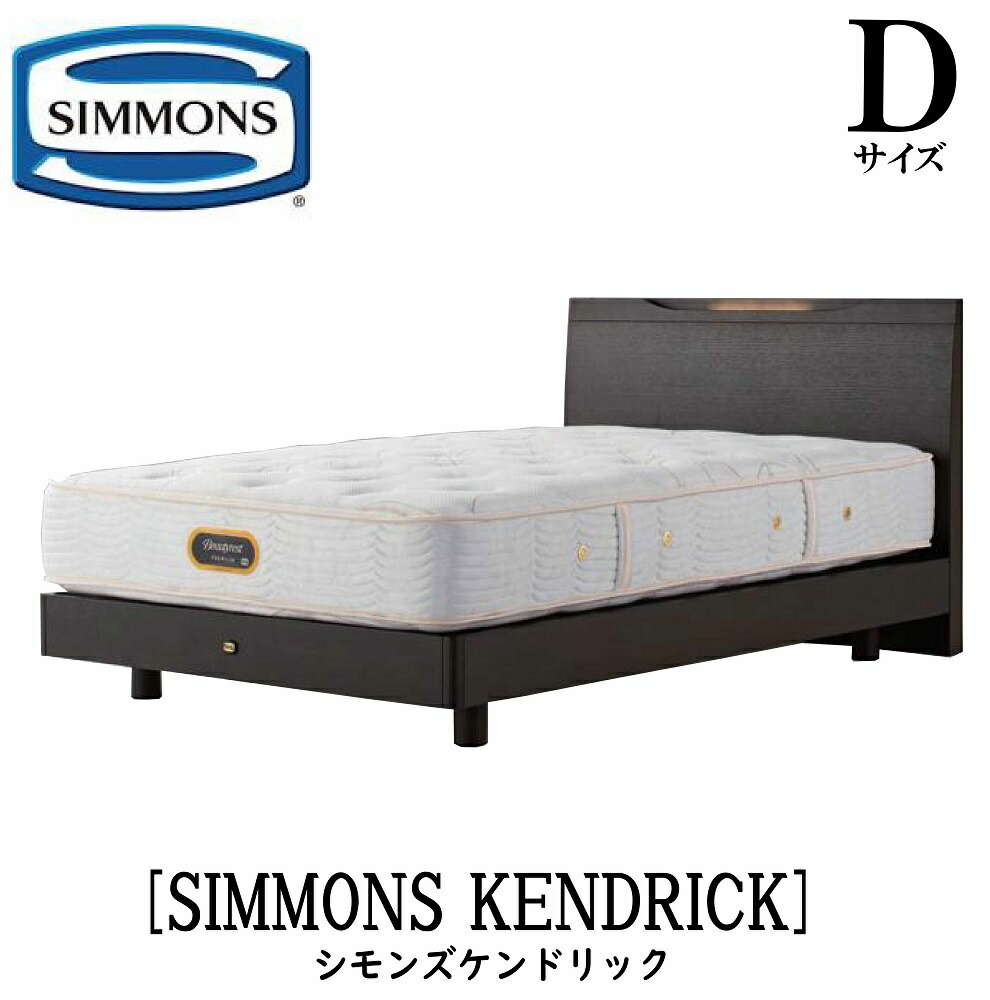 楽天市場】シモンズ SIMMONS 正規販売店 シモンズ ケンドリック 引出し