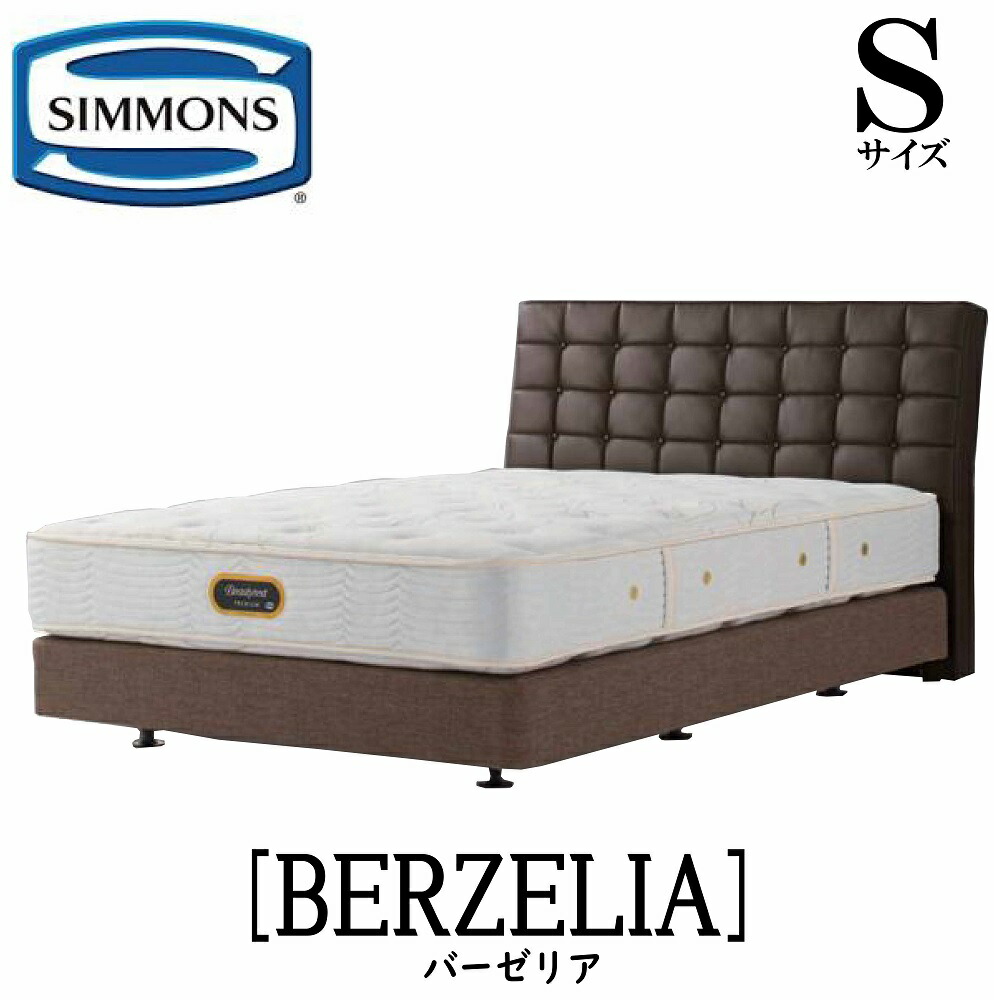 楽天市場】シモンズ SIMMONS 正規販売店 ウェズリー Sサイズ